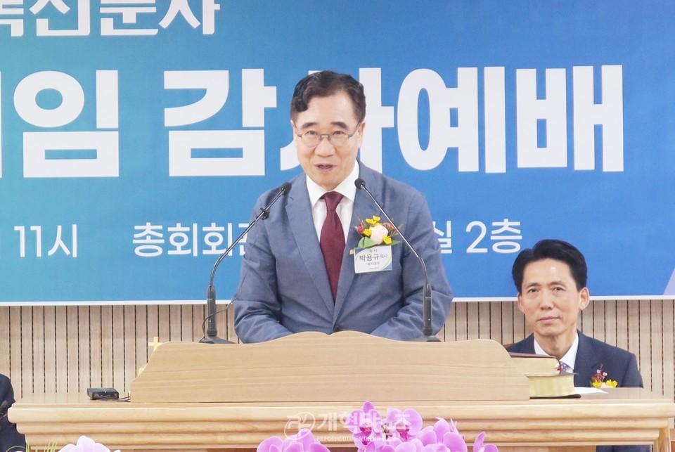 기독신문사 이사장.사장 이·취임 감사예배 모습