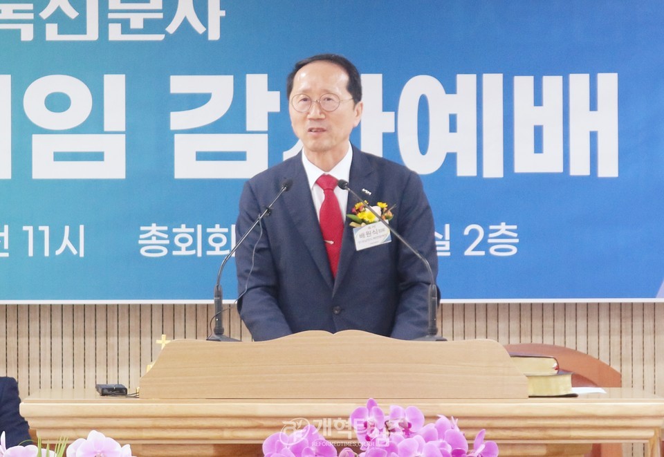기독신문사 이사장.사장 이·취임 감사예배 모습