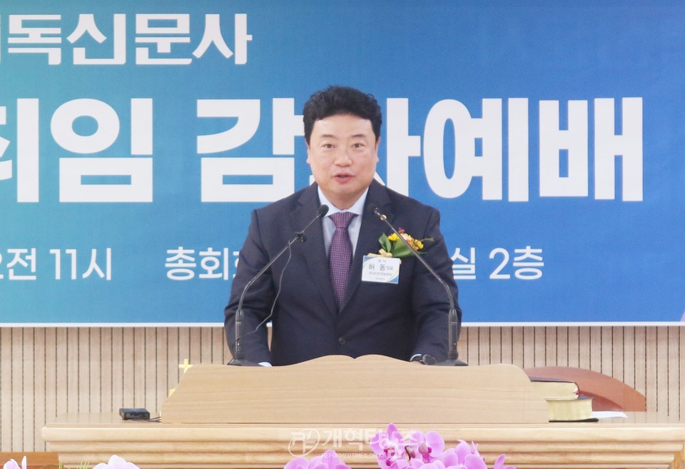 기독신문사 이사장.사장 이·취임 감사예배 모습