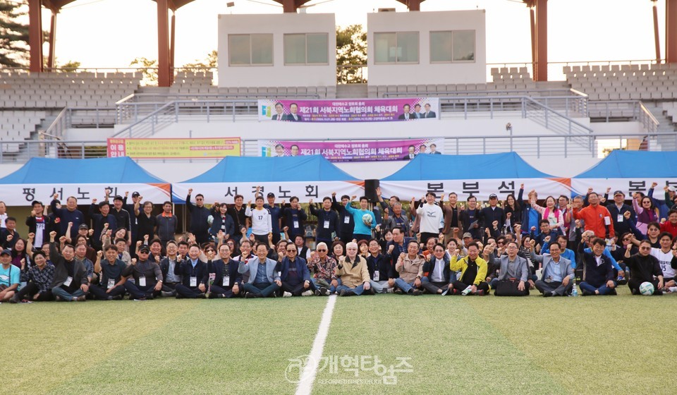 서북협 제21회 체육대회 모습