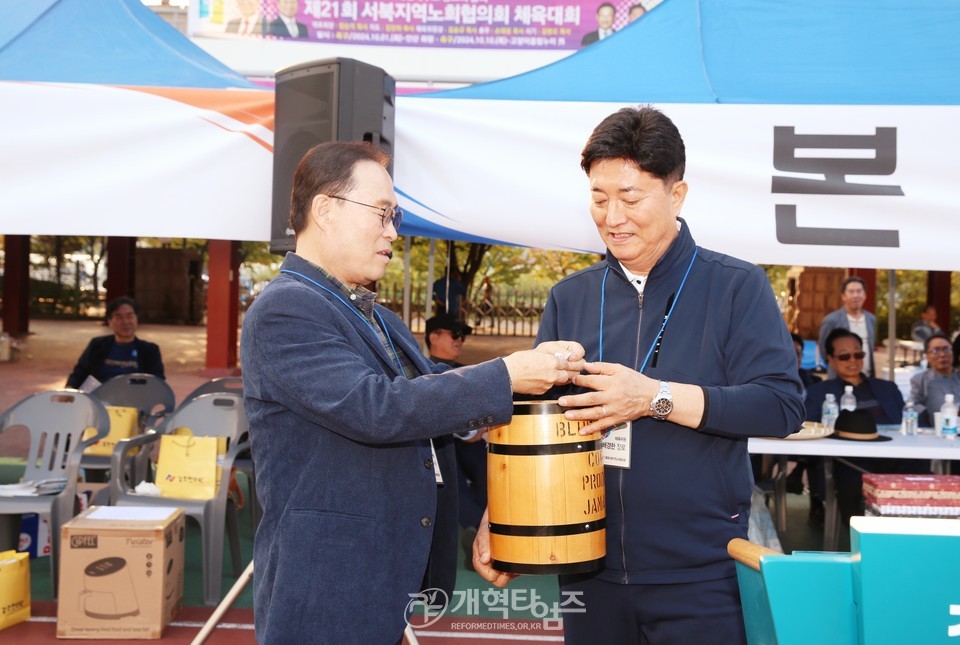 서북협 제21회 체육대회 모습