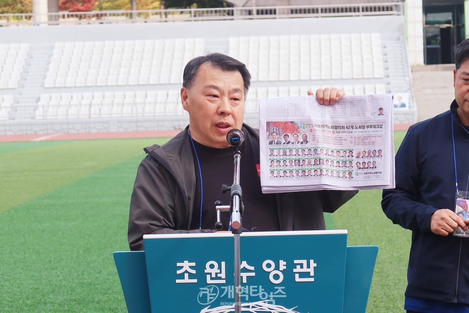 서북협 제21회 체육대회 모습
