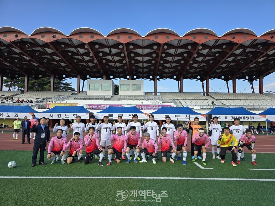 서북협 제21회 체육대회 모습