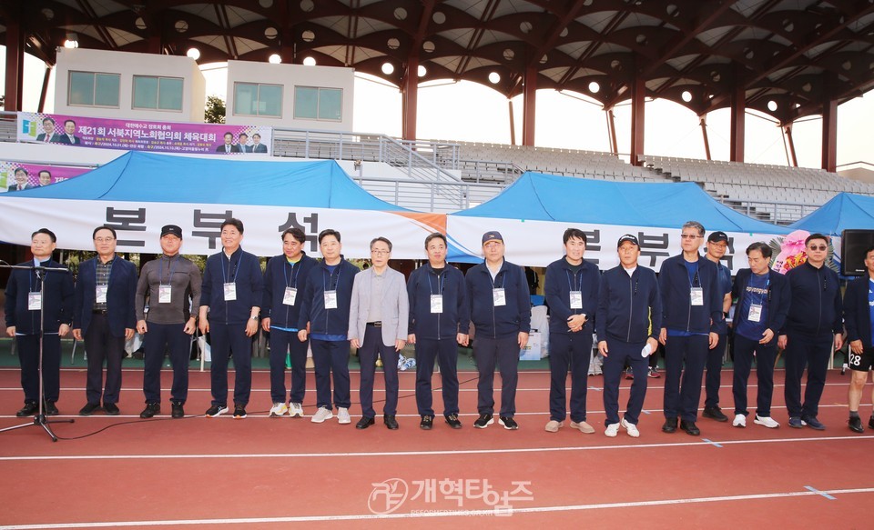 서북협 제21회 체육대회 모습