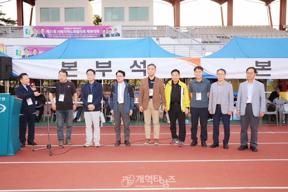 서북협 제21회 체육대회 모습