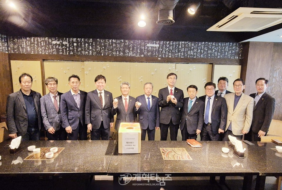 전국장로회 수석 부회장 후보 기호 추첨 모습