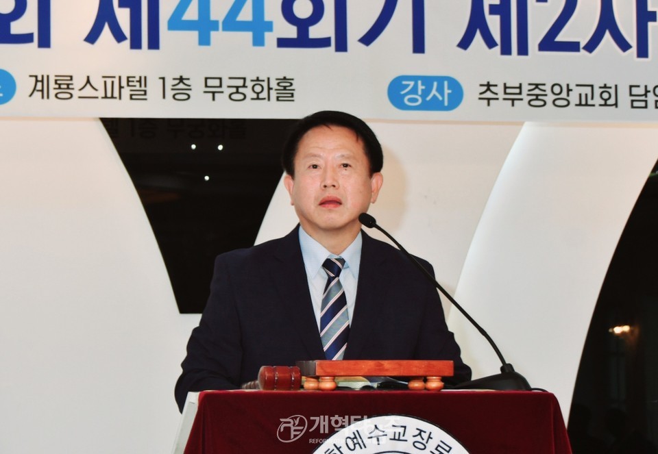 전국남전도회, 제44회기 2차 전국임원회의 모습