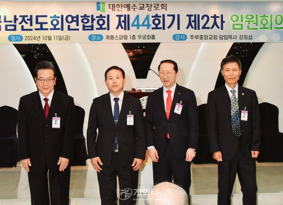 전국남전도회, 제44회기 2차 전국임원회의 모습