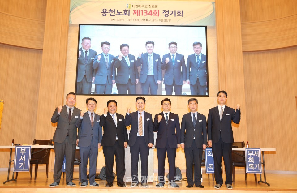 용천노회, 총회 회록서기 김종철 목사 당선 축하 모습