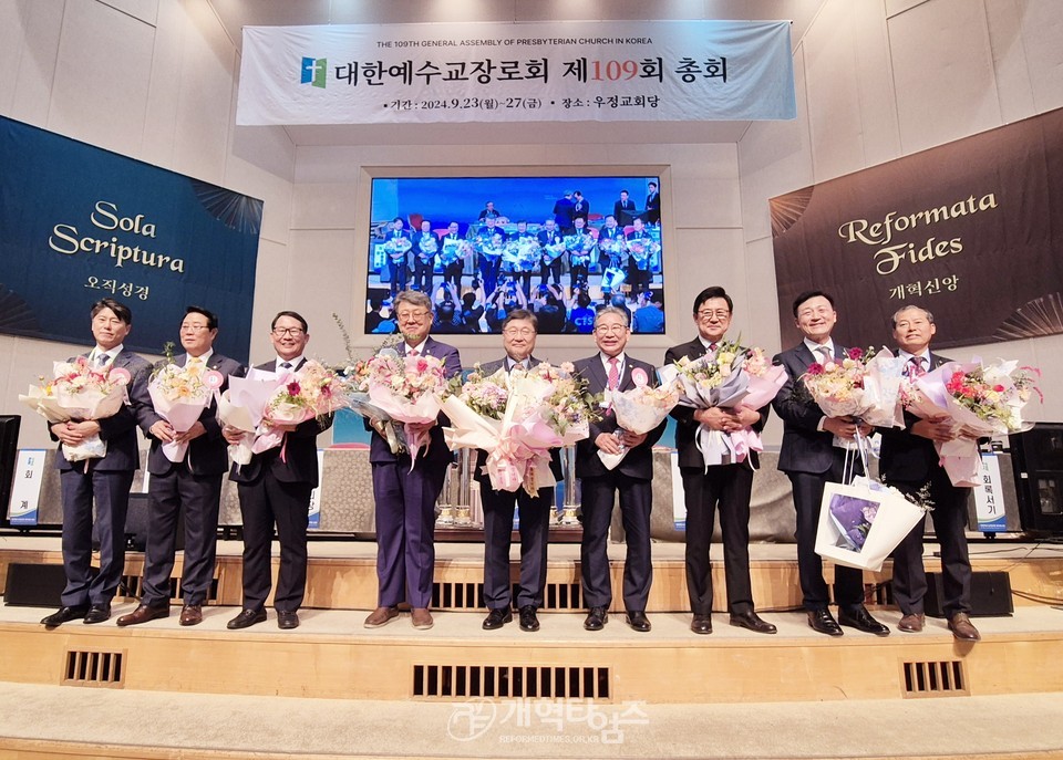 임병재 목사, 제109회 총회 서기 당선 모습