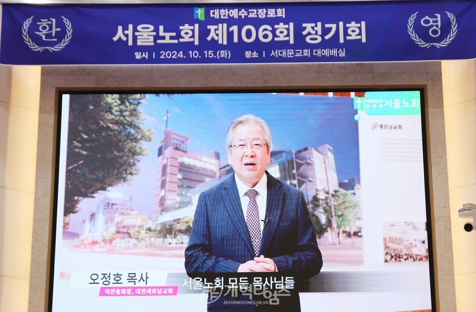 서울노회, 장봉생 목사 부총회장 당선 축하 모습