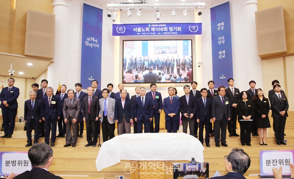 서울노회, 장봉생 목사 부총회장 당선 축하 모습