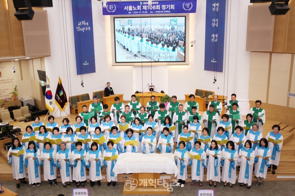 서울노회, 장봉생 목사 부총회장 당선 축하 모습