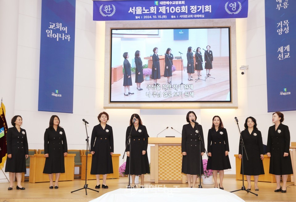 서울노회, 장봉생 목사 부총회장 당선 축하 모습