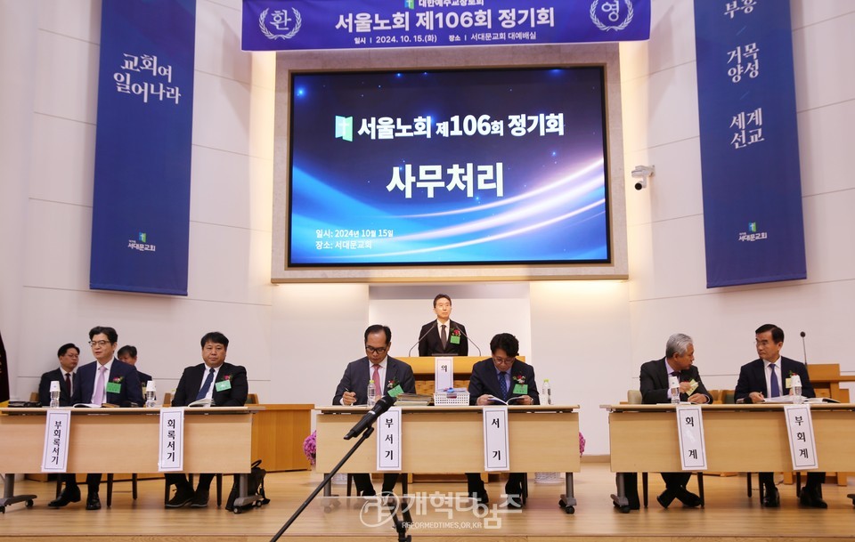 서울노회, 장봉생 목사 부총회장 당선 축하 모습