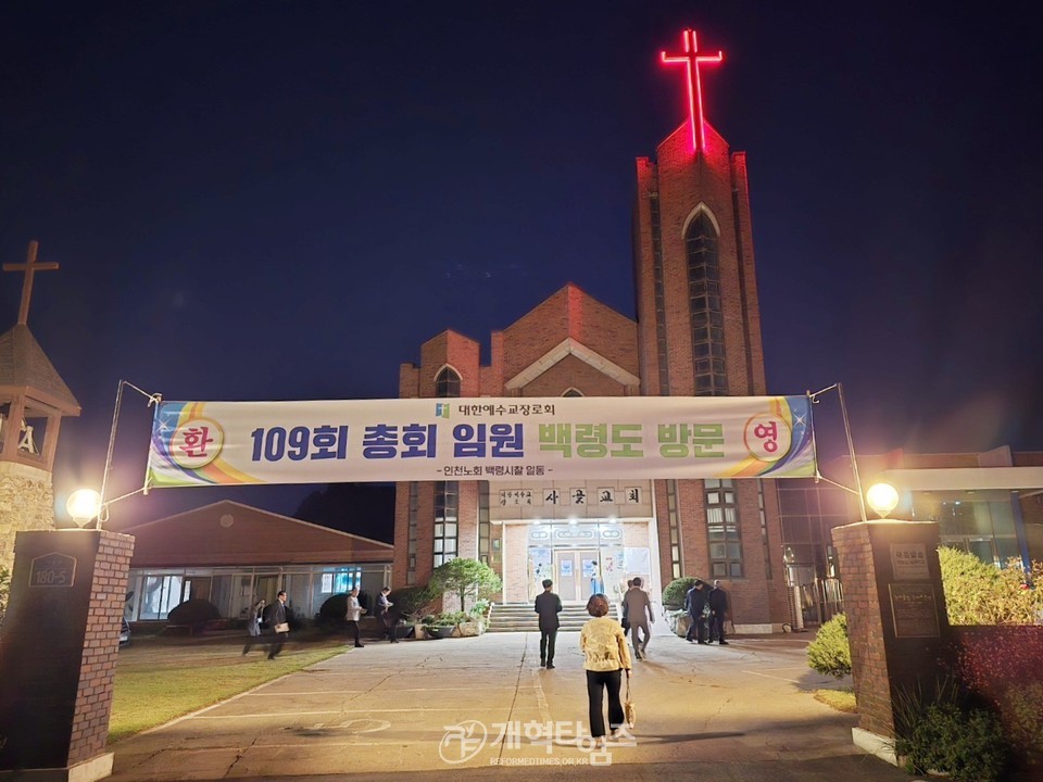 총회역사위, 사곶교회.진촌교회「역사사적지 지정감사예배」모습