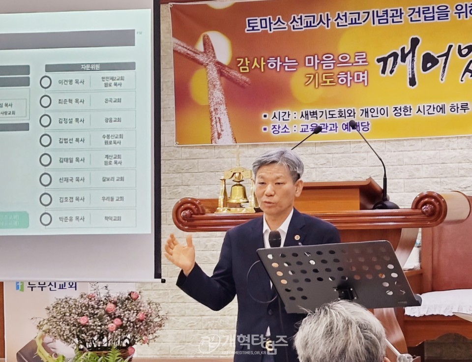 총회역사위, 사곶교회.진촌교회「역사사적지 지정감사예배」모습