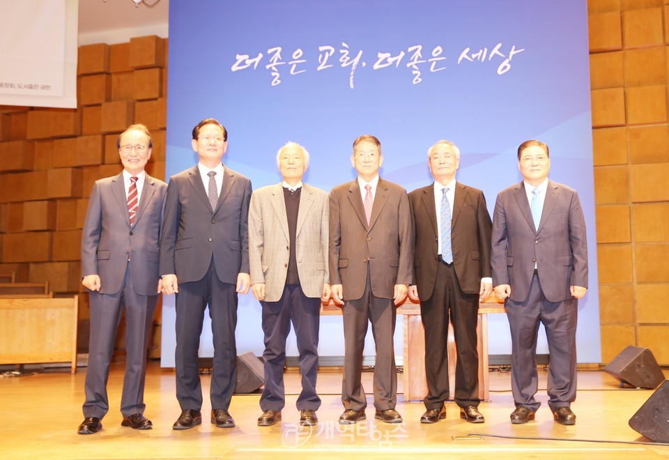 「신앙과생활」창간7주년 기념, 박형룡 박사 보수신학세미나 모습