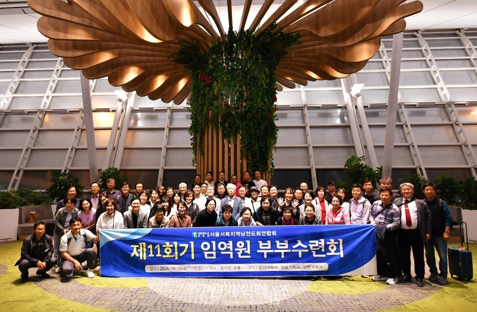 서울ㆍ서북지역남전도회, 임역원수련회 모습