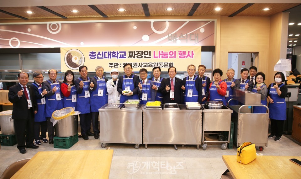 총신대 장로권사교육원, 총신대 제2차 짜장면 나눔 행사 모습