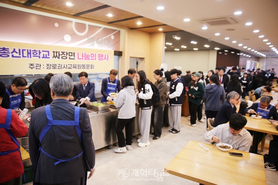 총신대 장로권사교육원, 총신대 제2차 짜장면 나눔 행사 모습