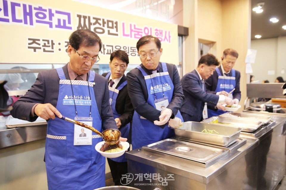 총신대 장로권사교육원, 총신대 제2차 짜장면 나눔 행사 모습