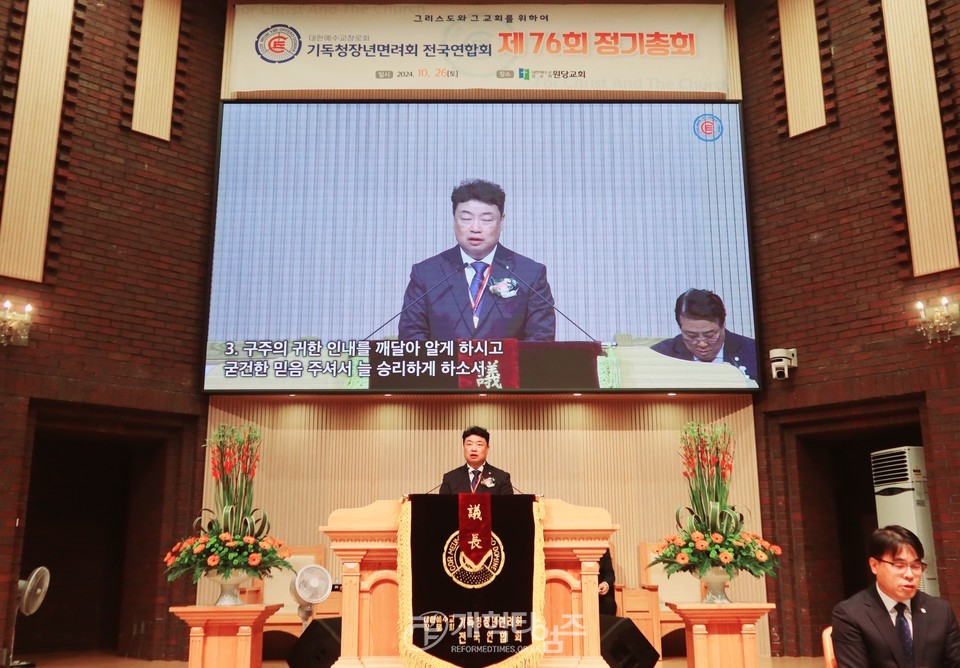 전국 C.E 제76회 정기총회 모습
