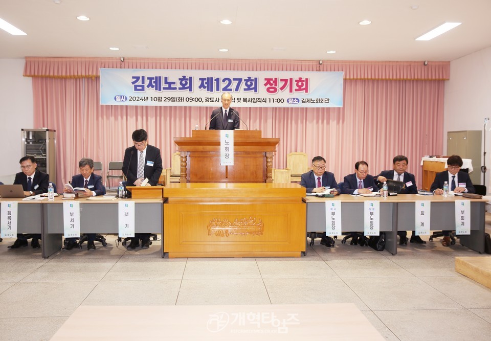 김형곤 장로, 「109회 총회 장로 부총회장 취임 감사예배」모습
