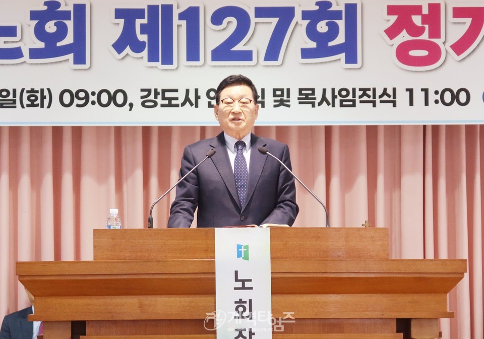 김헝곤 장로,「109회 총회 장로 부총회장 취임 감사예배」모습