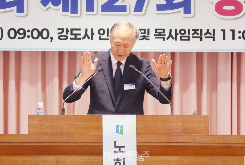 김헝곤 장로,「109회 총회 장로 부총회장 취임 감사예배」모습
