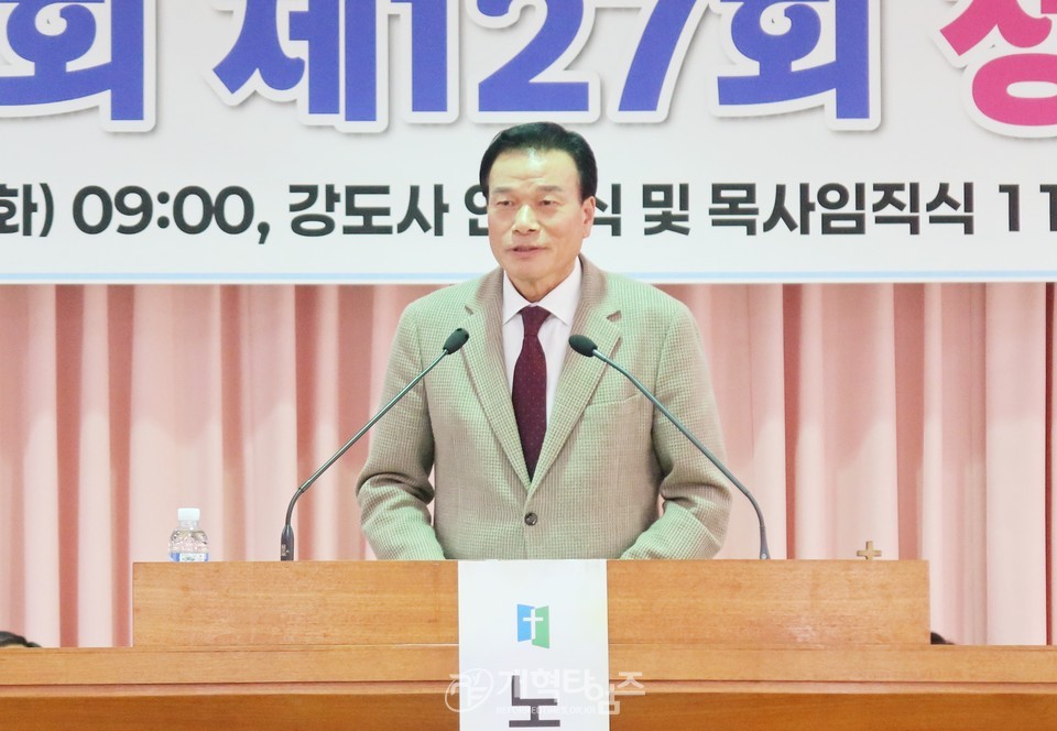 김헝곤 장로,「109회 총회 장로 부총회장 취임 감사예배」모습