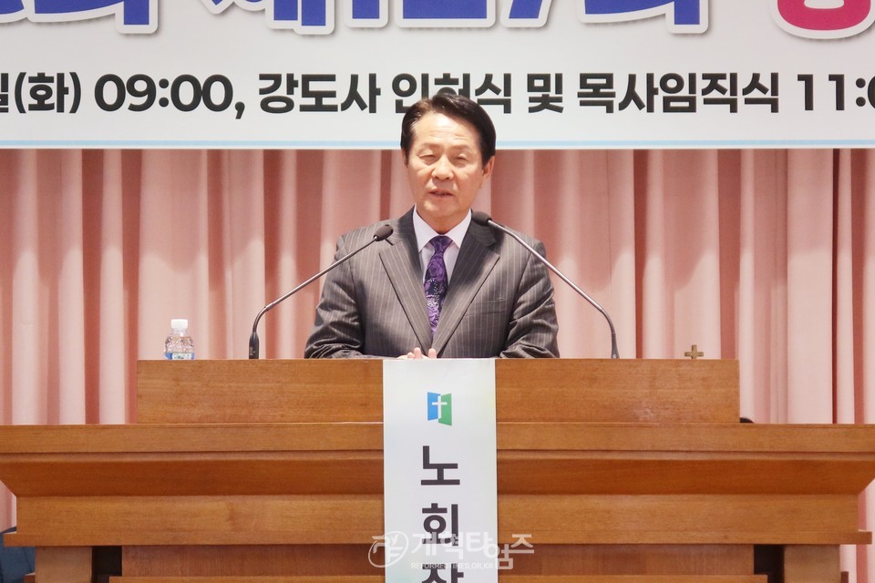 김헝곤 장로,「109회 총회 장로 부총회장 취임 감사예배」모습