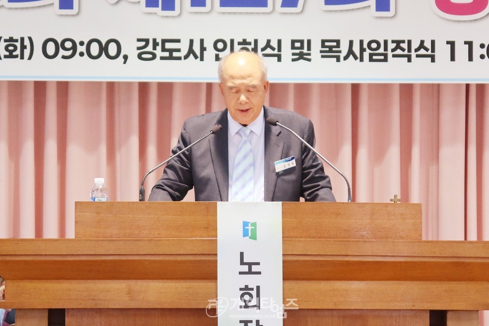김헝곤 장로,「109회 총회 장로 부총회장 취임 감사예배」모습
