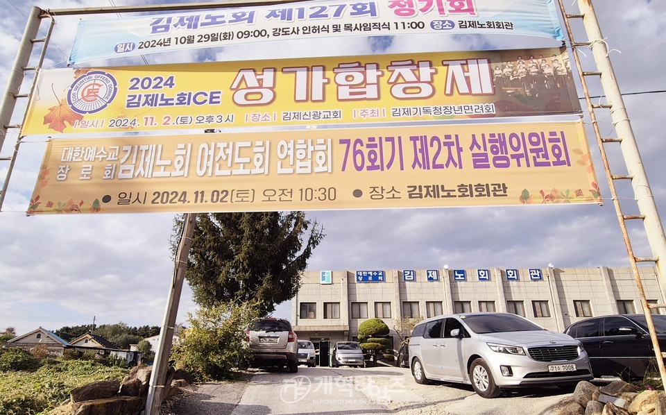 김형곤 장로, 「109회 총회 장로 부총회장 취임 감사예배」모습