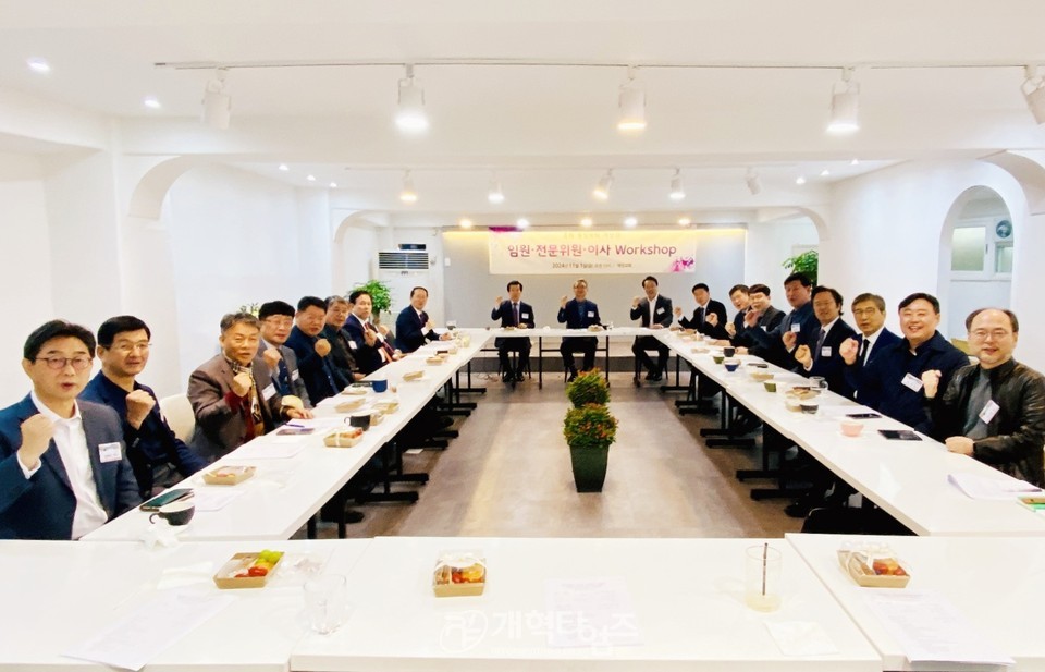 통일목회개발원, 제1차 임원ㆍ이사ㆍ전문위원 연석회의 및 워크숍 모습