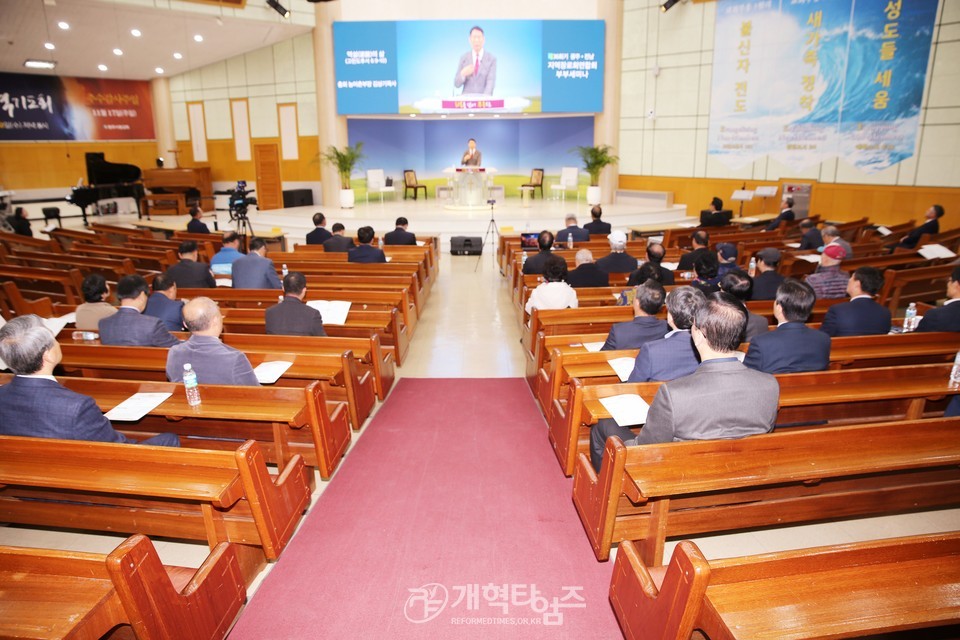 광주·전남지역장로회,「부부세미나 및 예수사랑 행복나눔축제」모습
