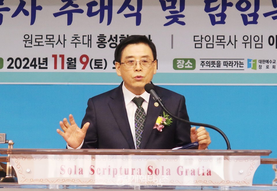 성주중앙교회, 홍성헌 목사 원로 추대, 이종현 목사 위임식 모습