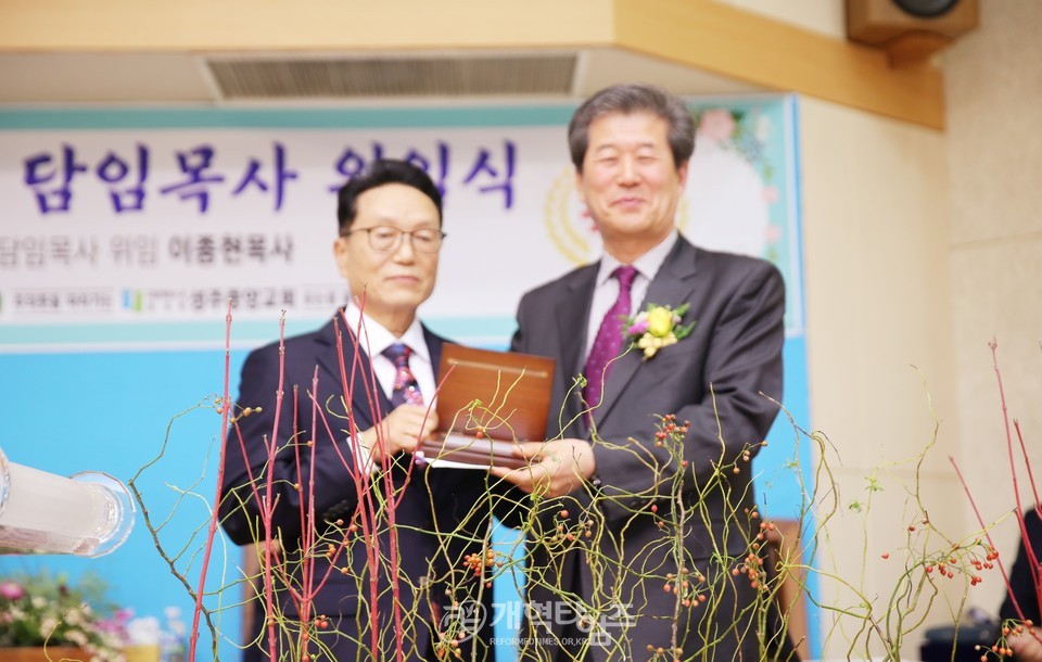 성주중앙교회, 홍성헌 목사 원로 추대, 이종현 목사 위임식 모습
