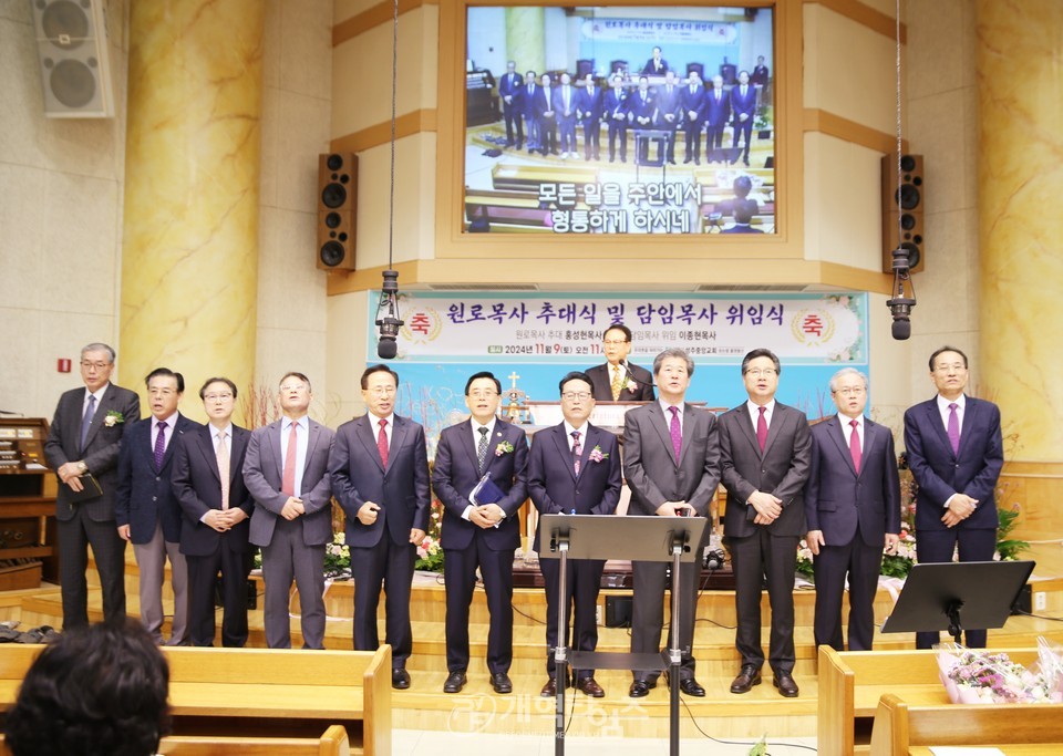 성주중앙교회, 홍성헌 목사 원로 추대, 이종현 목사 위임식 모습