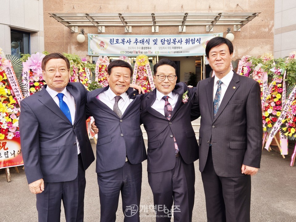 성주중앙교회, 홍성헌 목사 원로 추대, 이종현 목사 위임식 모습
