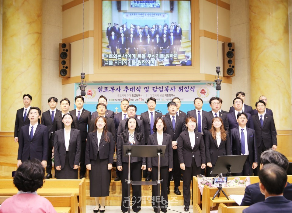 성주중앙교회, 홍성헌 목사 원로 추대, 이종현 목사 위임식 모습