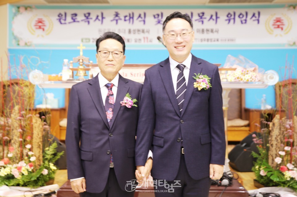 성주중앙교회, 홍성헌 목사 원로 추대, 이종현 목사 위임식 모습