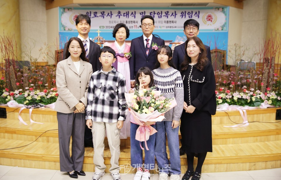 성주중앙교회, 홍성헌 목사 원로 추대, 이종현 목사 위임식 모습