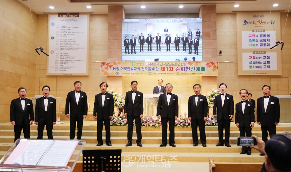 전국남전도회, 제1차 순회헌신예배 모습