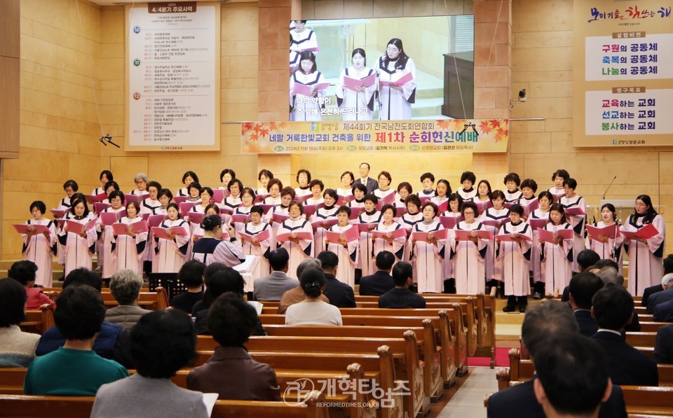 전국남전도회, 제1차 순회헌신예배 모습