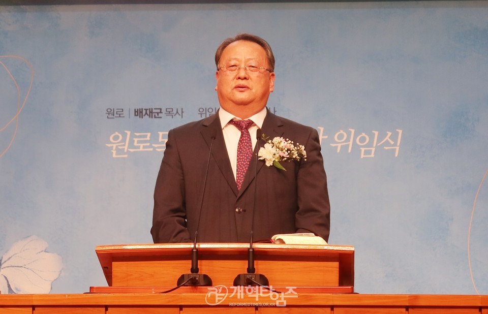 동원교회, 배재군 목사 원로 추대 밎 배진호 목사 위임식 모습