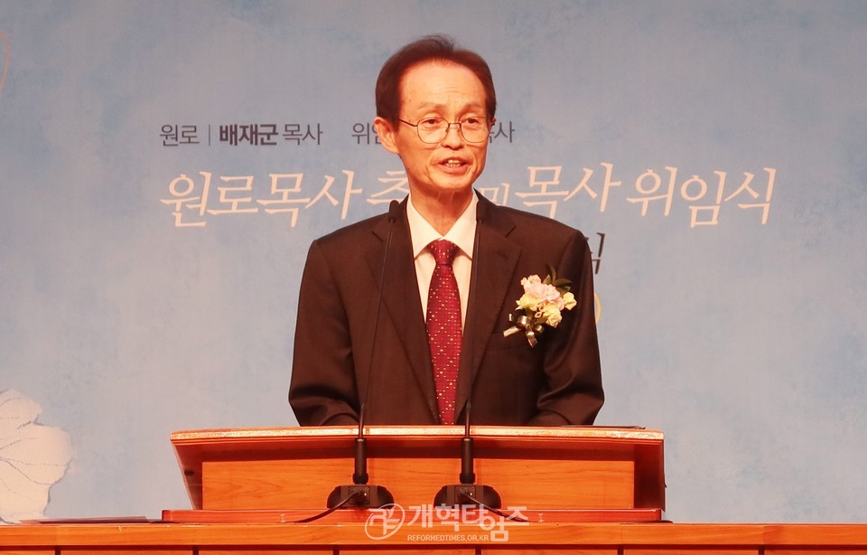 동원교회, 배재군 목사 원로 추대 밎 배진호 목사 위임식 모습