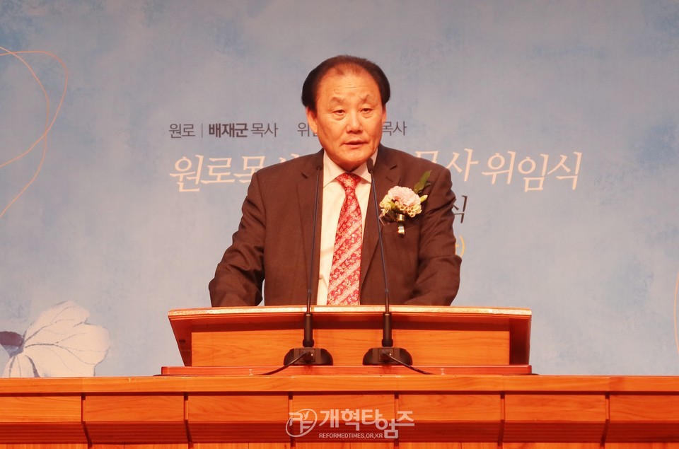 동원교회, 배재군 목사 원로 추대 및 배진호 목사 위임식 모습