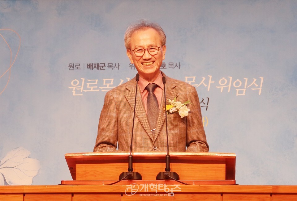 동원교회, 배재군 목사 원로 추대 및 배진호 목사 위임식 모습