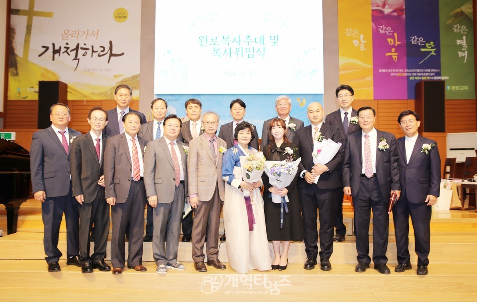 동원교회, 배재군 목사 원로 추대 및 배진호 목사 위임식 모습